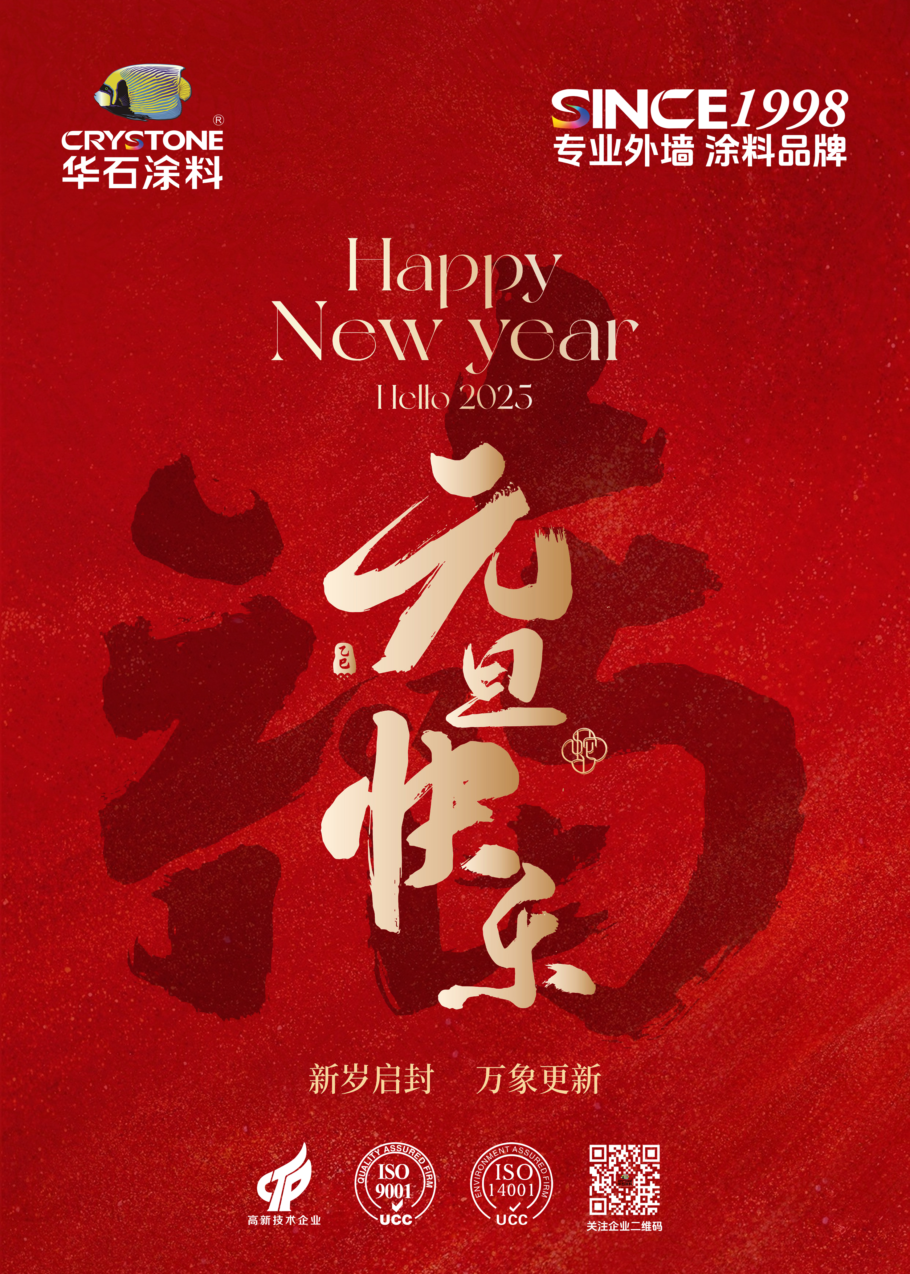 2025Ԫ(bo).jpg